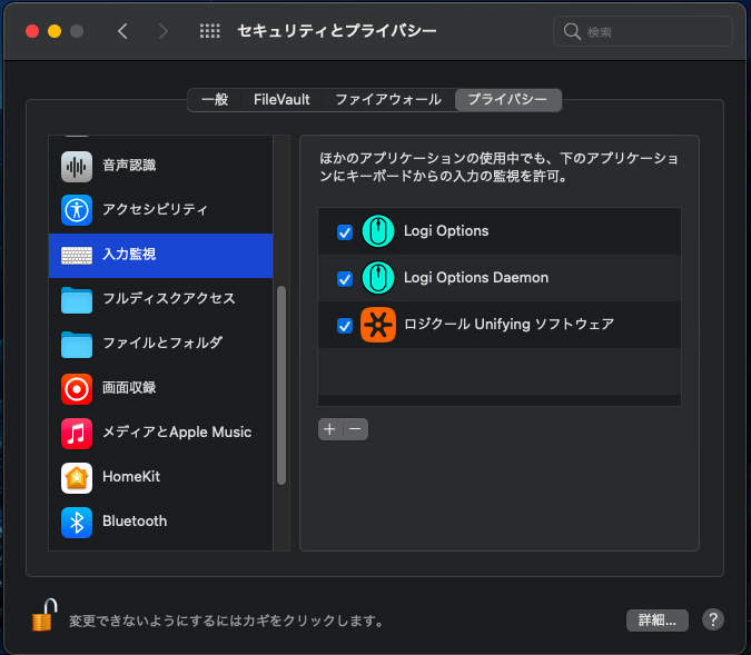 MacのLogicool Flow トラブル