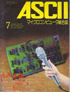 ASCII