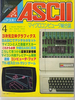 ASCII