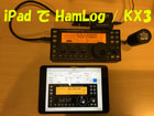 iPad で HamLog / KX3