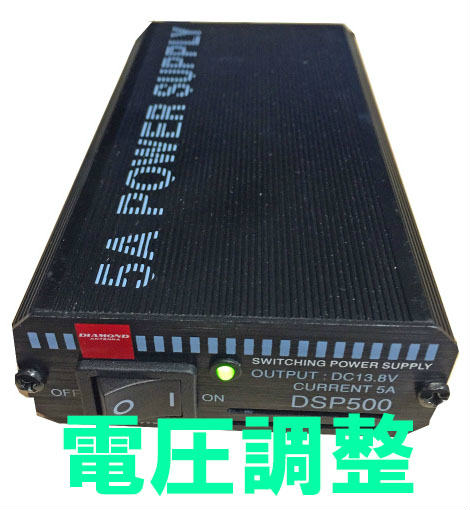 DSP500改造