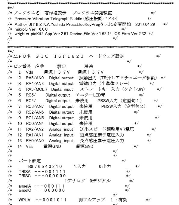 全自動バグキー回路図