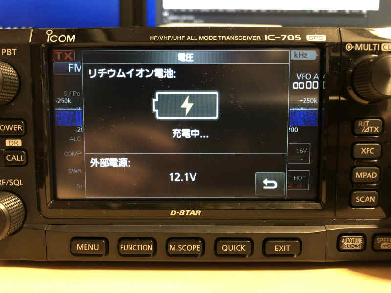 外部電源１２Vで充電中 