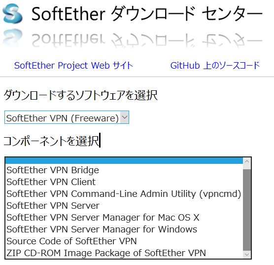 SoftEtherダウンロードセンター