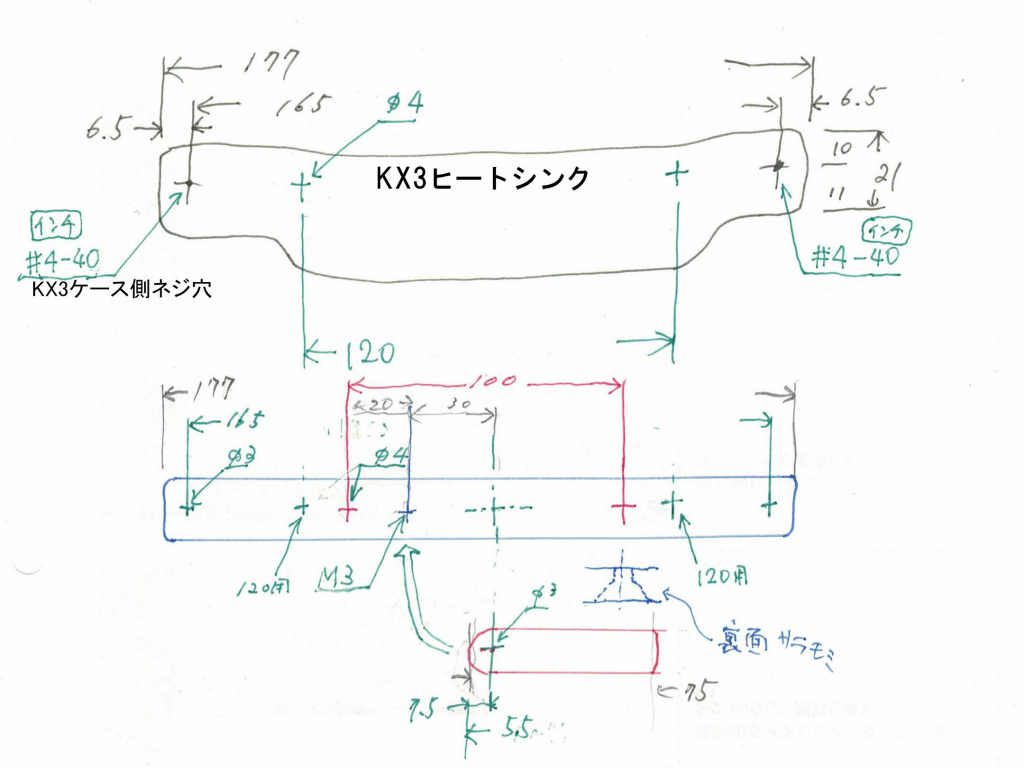 KX3用 傾斜スタンド付きグリップ寸法図