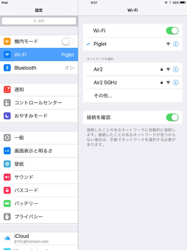 WiFi設定 Piglet選択画面