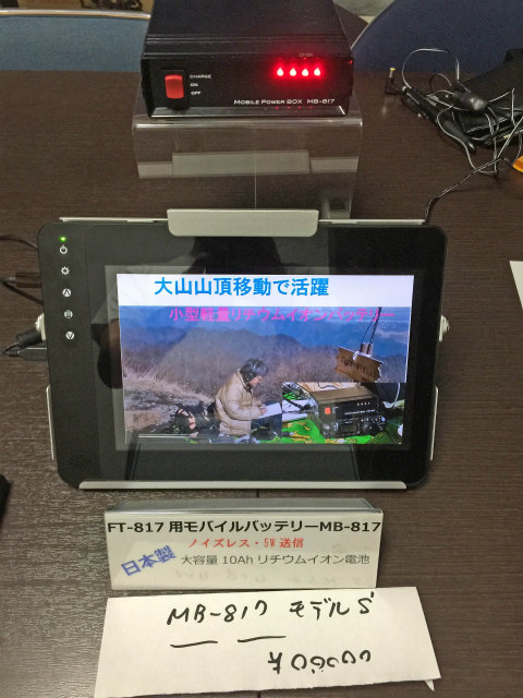 ハムフェア2015raspberryPi使用デジタルサイネージ