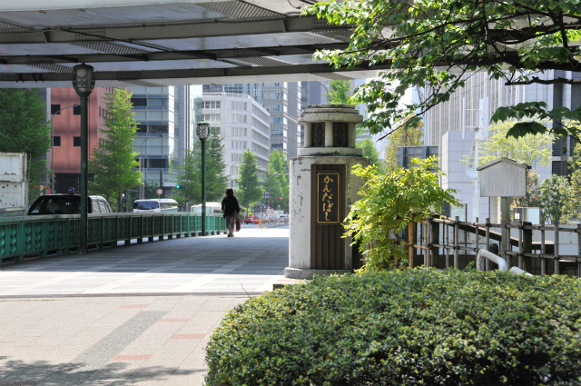 神田橋