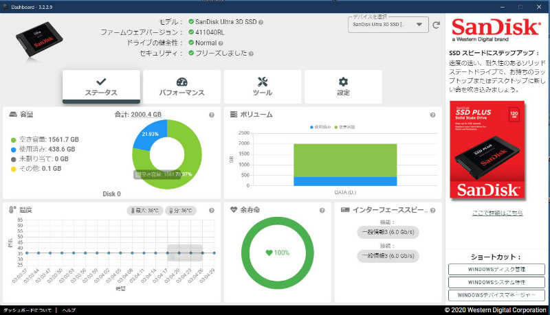 SunDiskDashboard