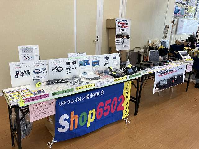 関西ハムフェスティバル会場へ持ち込む品