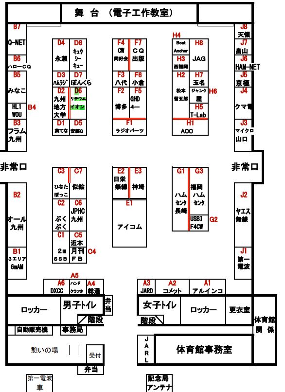 リチウムイオン電池研究会ブース位置