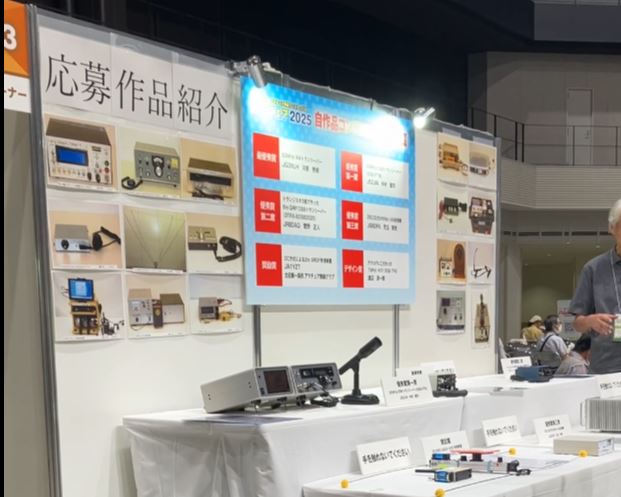 ハムフェア2025出展 