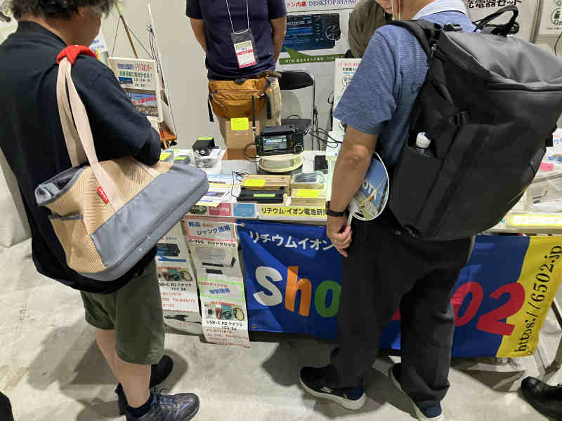 ハムフェア2025出展 