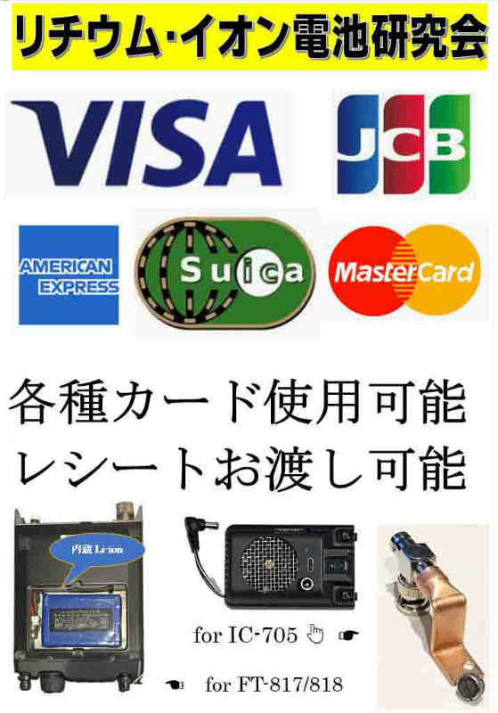 関ハムShop6502出展内容