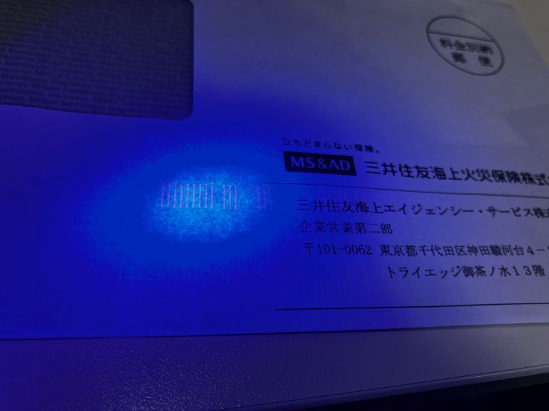 封筒にあるバーコード　