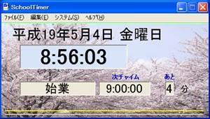 SchoolTimer運用画面